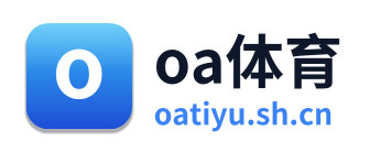 oa体育